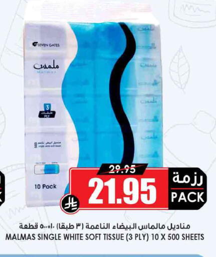 available at Prime Supermarket in KSA, Saudi Arabia, Saudi - Wadi ad Dawasir