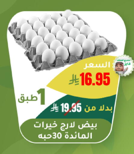 available at AlHajri Food in KSA, Saudi Arabia, Saudi - Khamis Mushait