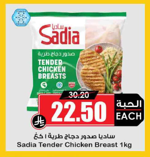 available at Prime Supermarket in KSA, Saudi Arabia, Saudi - Abha
