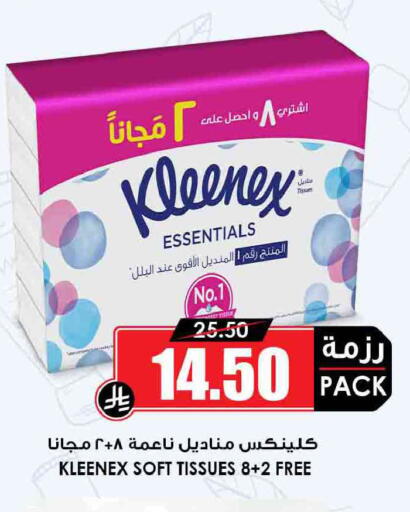 available at Prime Supermarket in KSA, Saudi Arabia, Saudi - Jeddah