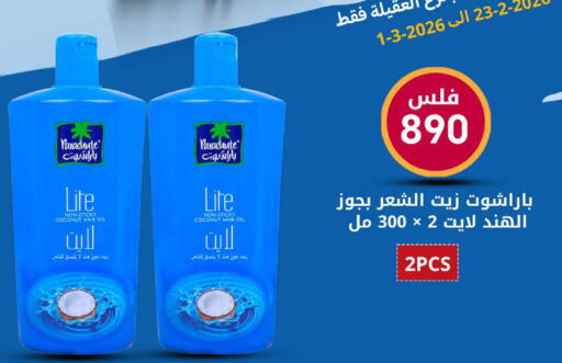 Coconut available at Meem Central Market Co in Kuwait - Ahmadi Governorate