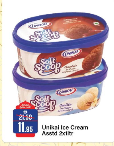 Vanilla available at الأسواق هايبرماركت in الإمارات العربية المتحدة , الامارات - الشارقة / عجمان