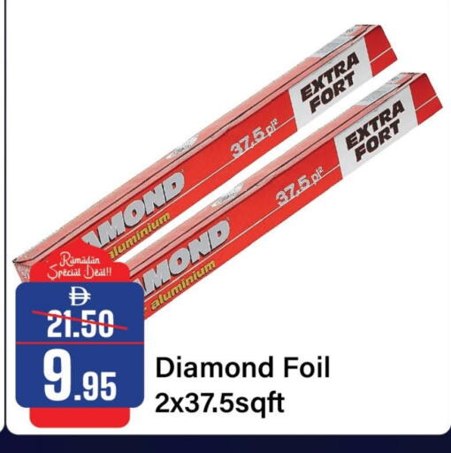 available at الأسواق هايبرماركت in الإمارات العربية المتحدة , الامارات - رَأْس ٱلْخَيْمَة