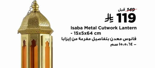 available at هوم بوكس in مملكة العربية السعودية, السعودية, سعودية - محايل