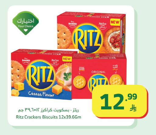 available at Al Raya in KSA, Saudi Arabia, Saudi - Al Bahah
