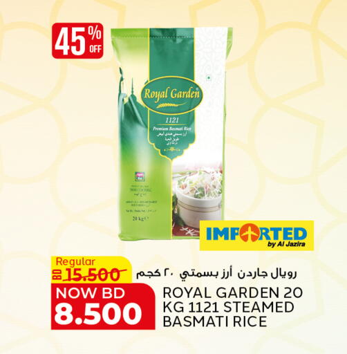 available at الجزيرة سوبرماركت in البحرين