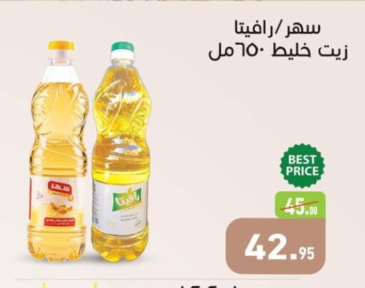 available at أسواق العثيم in Egypt - القاهرة