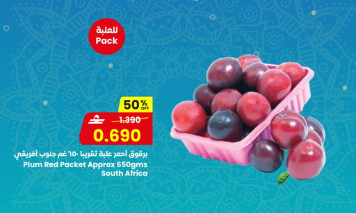 Plum from South Africa available at مركز سلطان in عُمان - صُحار‎