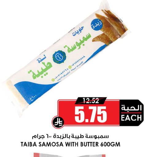 available at Prime Supermarket in KSA, Saudi Arabia, Saudi - Sakaka
