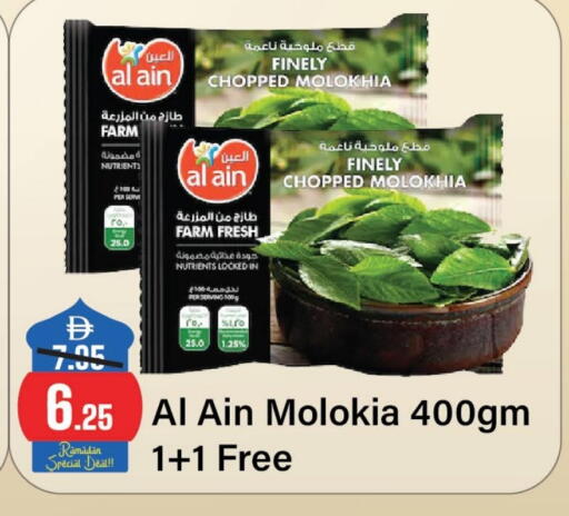 available at الأسواق هايبرماركت in الإمارات العربية المتحدة , الامارات - الشارقة / عجمان