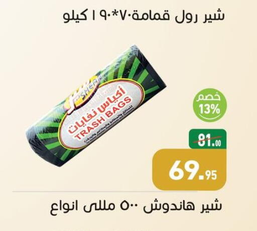 available at Othaim Market   in Egypt - Cairo