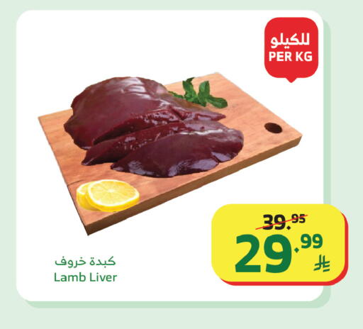 available at Al Raya in KSA, Saudi Arabia, Saudi - Jazan