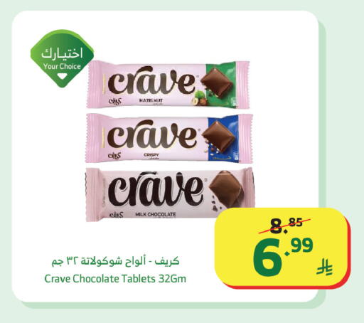 available at Al Raya in KSA, Saudi Arabia, Saudi - Jazan