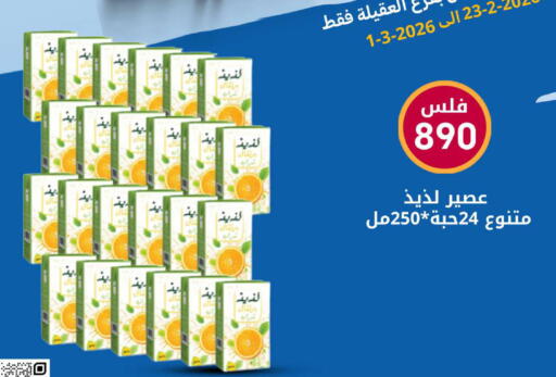 available at Meem Central Market Co in Kuwait - Ahmadi Governorate
