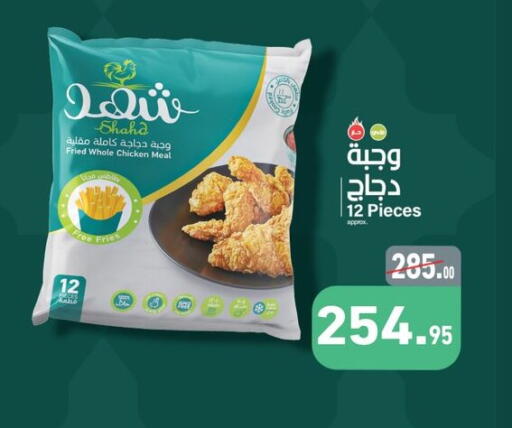 available at أسواق العثيم in Egypt - القاهرة