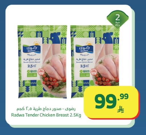 available at الراية in مملكة العربية السعودية, السعودية, سعودية - بيشة