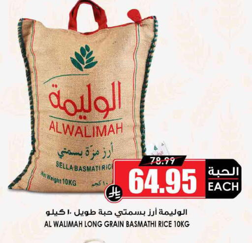 available at Prime Supermarket in KSA, Saudi Arabia, Saudi - Abha