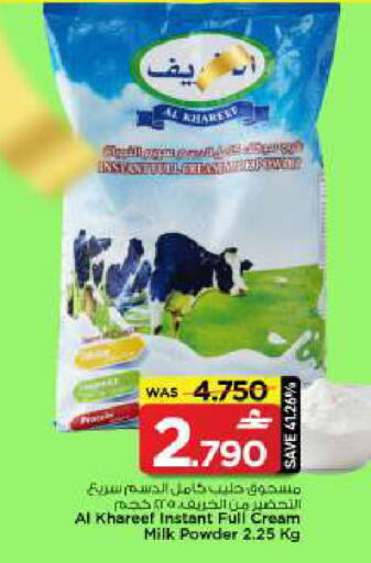 available at MARK & SAVE in Oman - Sohar
