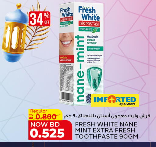 Mint available at الجزيرة سوبرماركت in البحرين