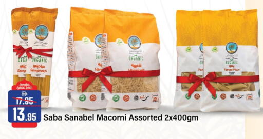 available at الأسواق هايبرماركت in الإمارات العربية المتحدة , الامارات - رَأْس ٱلْخَيْمَة