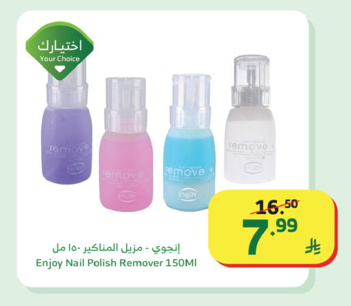 available at Al Raya in KSA, Saudi Arabia, Saudi - Bishah