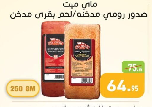 available at Othaim Market   in Egypt - Cairo