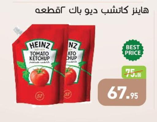 Tomato available at Othaim Market   in Egypt - Cairo