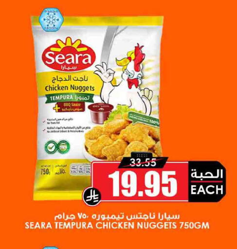 available at Prime Supermarket in KSA, Saudi Arabia, Saudi - Jazan