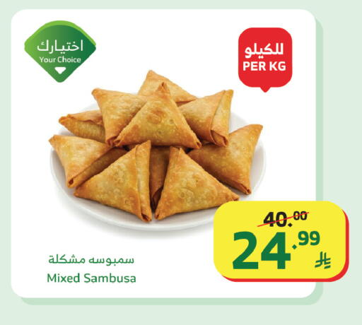 available at Al Raya in KSA, Saudi Arabia, Saudi - Al Qunfudhah