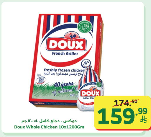 available at Al Raya in KSA, Saudi Arabia, Saudi - Al Bahah