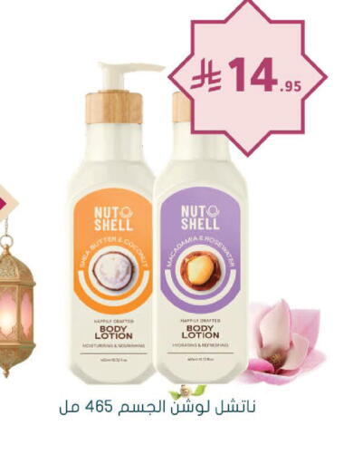 available at Nahdi in KSA, Saudi Arabia, Saudi - Najran