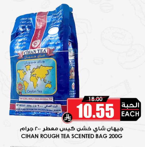 available at أسواق النخبة in مملكة العربية السعودية, السعودية, سعودية - رفحاء