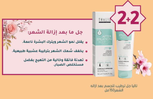 available at Nahdi in KSA, Saudi Arabia, Saudi - Al Majmaah