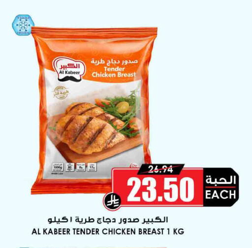 available at أسواق النخبة in مملكة العربية السعودية, السعودية, سعودية - عرعر