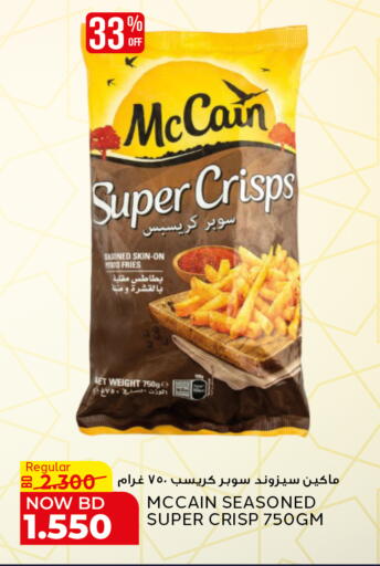 available at الجزيرة سوبرماركت in البحرين