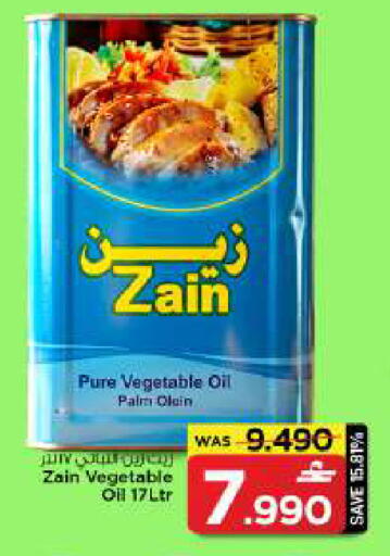 available at مارك & سايف in عُمان - مسقط‎