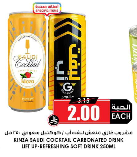 Mint available at Prime Supermarket in KSA, Saudi Arabia, Saudi - Ta'if