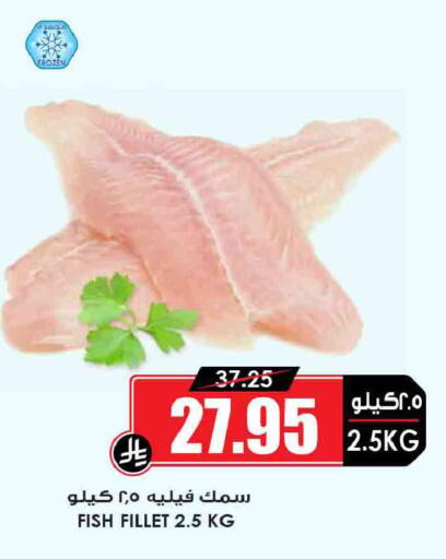 available at Prime Supermarket in KSA, Saudi Arabia, Saudi - Rafha