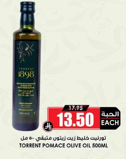 available at Prime Supermarket in KSA, Saudi Arabia, Saudi - Rafha