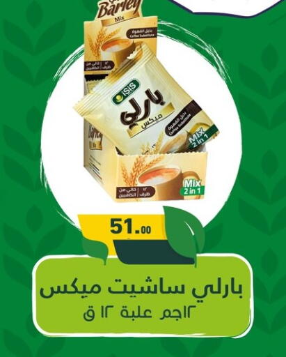 available at أسواق العثيم in Egypt - القاهرة