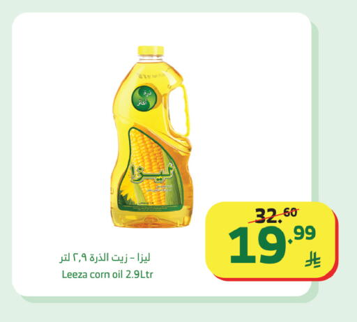 available at الراية in مملكة العربية السعودية, السعودية, سعودية - الباحة