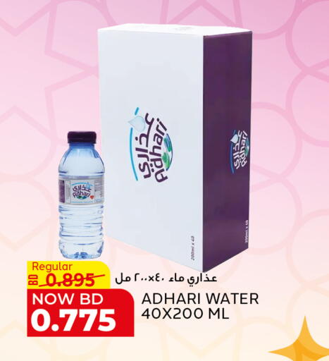 available at الجزيرة سوبرماركت in البحرين