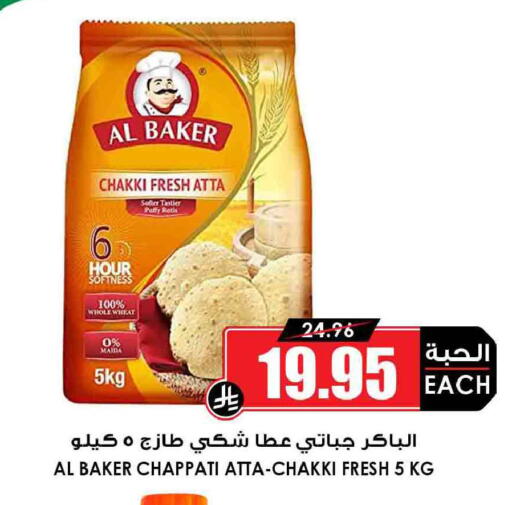 available at Prime Supermarket in KSA, Saudi Arabia, Saudi - Al-Kharj