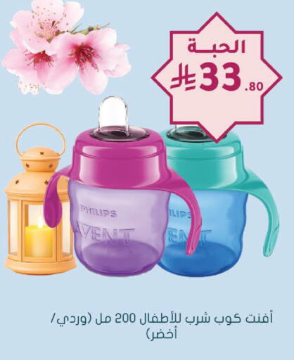 available at Nahdi in KSA, Saudi Arabia, Saudi - Al Bahah