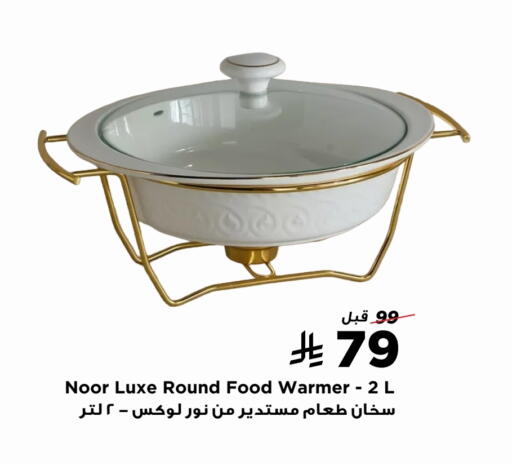 available at هوم بوكس in مملكة العربية السعودية, السعودية, سعودية - محايل