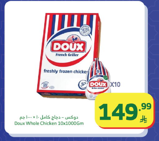 available at Al Raya in KSA, Saudi Arabia, Saudi - Al Bahah