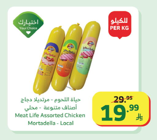available at Al Raya in KSA, Saudi Arabia, Saudi - Al Bahah