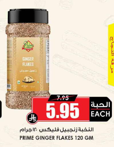 Ginger available at Prime Supermarket in KSA, Saudi Arabia, Saudi - Az Zulfi