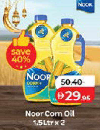 available at Lulu Hypermarket in UAE - Abu Dhabi