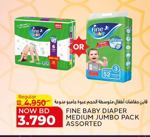 available at Al Jazira Supermarket in Bahrain